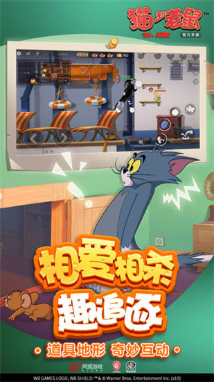 猫和老鼠欢乐互动无限钻石版