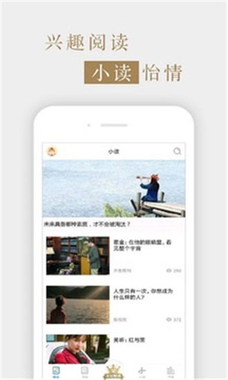 读者杂志app