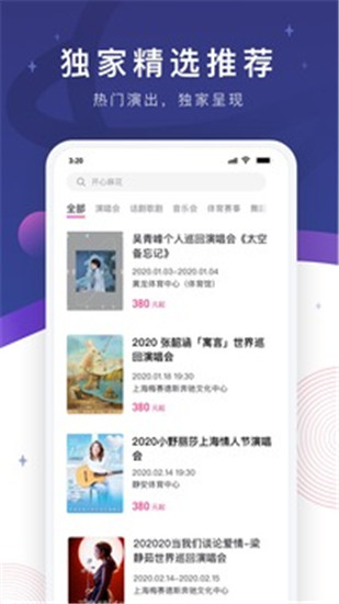 票星球app