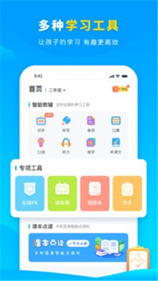 小学宝app下载