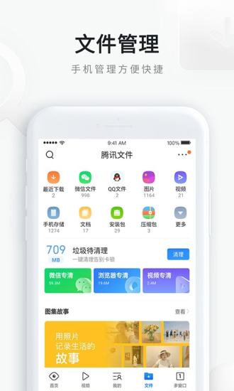 qq浏览器app