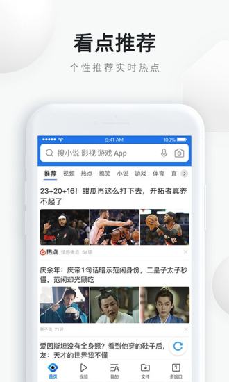 qq浏览器手机app