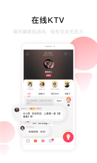 唱吧手机app