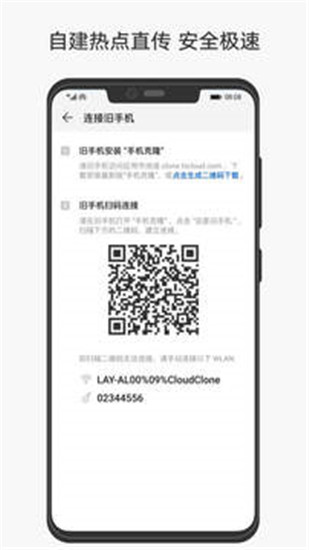 手机克隆app