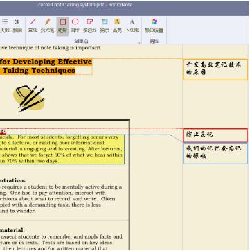 BookxNote学习笔记最新版下载