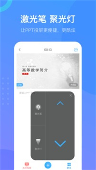 学习通app下载