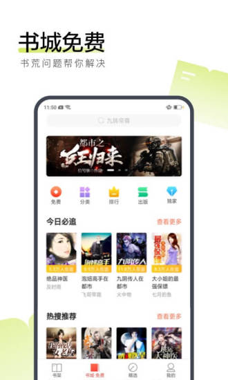 搜狗阅读手机app