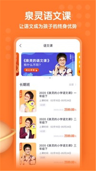 少年得到app