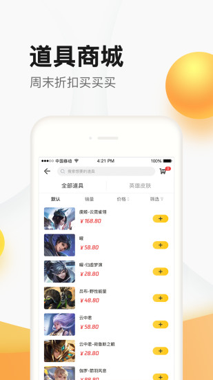 掌上道聚城官方app下载