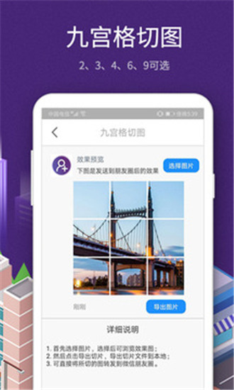 微商工具箱app