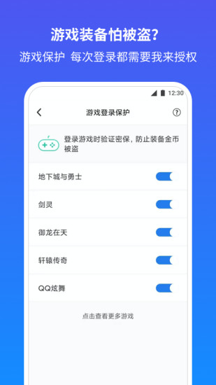 QQ安全中心最新版本