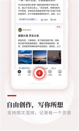 作文纸条app