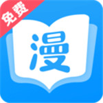 漫画大全app下载