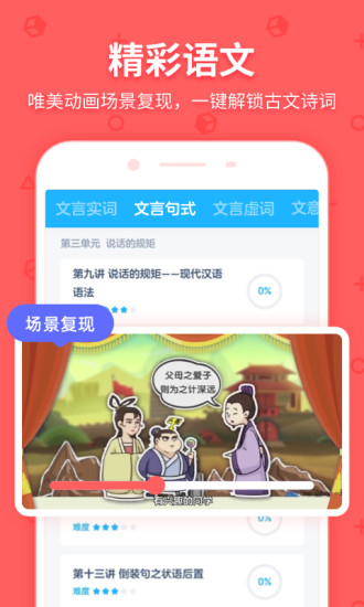 洋葱学院app