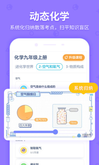 洋葱学院app下载