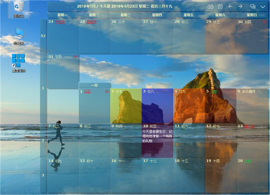 桌面日历官方绿色版