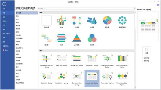 亿图图示最新版下载