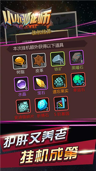 小小驯龙师最新破解版