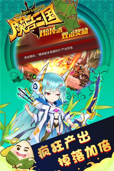 魔兽三国破解版