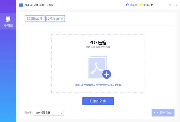 pdf压缩工具电脑版