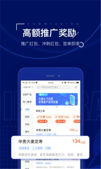 保险师最新版下载