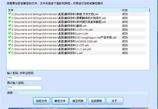 百灵鸟文件加密免费版下载