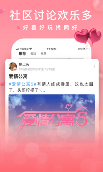 爱奇艺免费阅读app