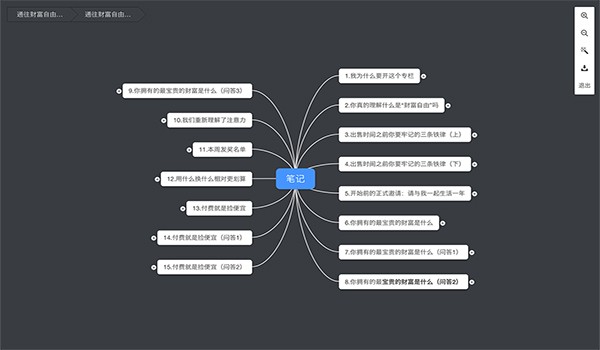 幕布软件官方版