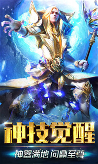 魔域归来无限魔石版下载