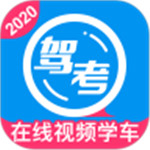 车轮驾考通2020最新版下载