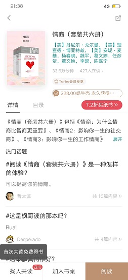 网易蜗牛官方最新版