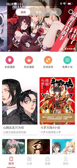 亲亲漫画