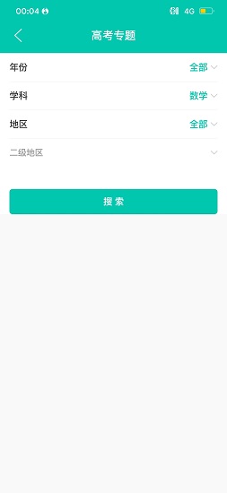 菁优网官方下载