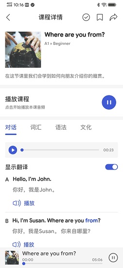 Hello Talk永久会员版下载