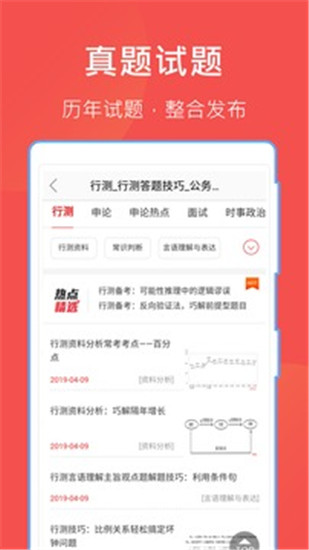 互助文档app