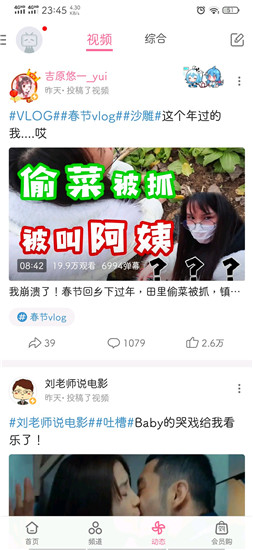 哔哩哔哩免vip版下载