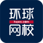 环球网校app