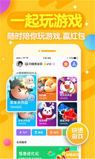 开心斗app