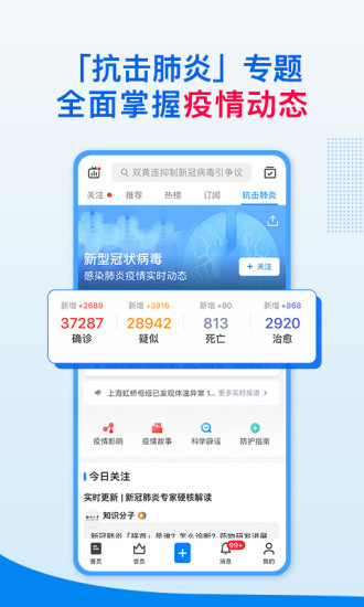 知乎手机app