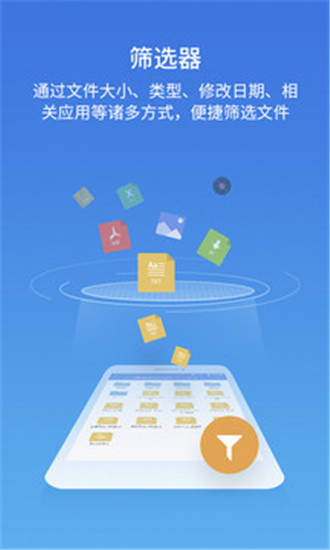 ES文件浏览器app下载