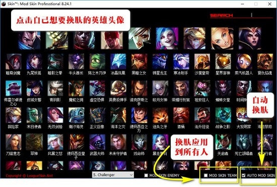 lol换肤大师win10下载