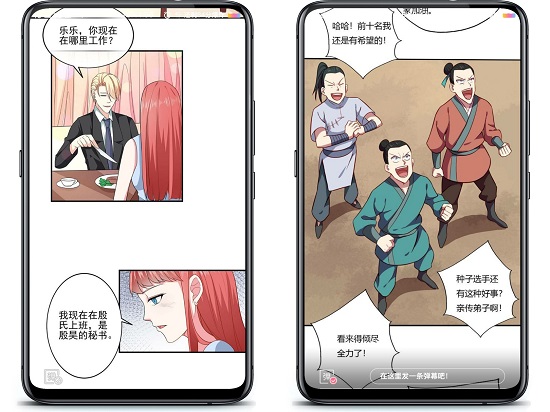 好多漫画内购版下载