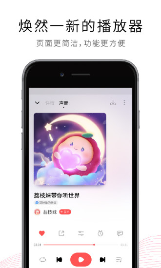 荔枝app下载