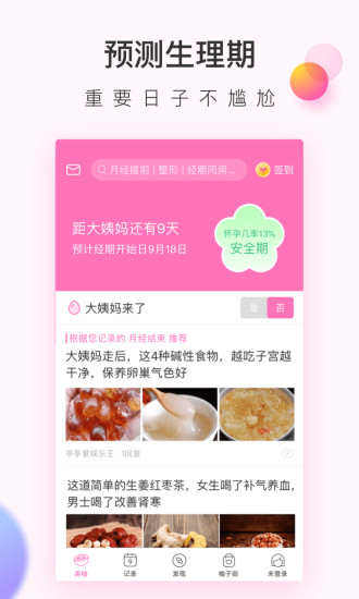 美柚app安卓版下载