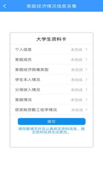 福建助学app