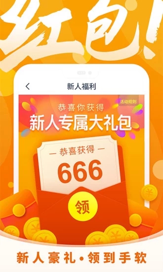 即刻阅读app