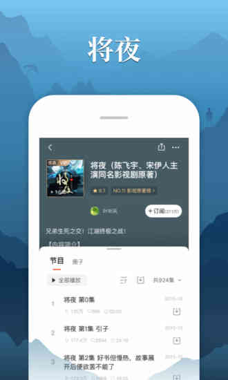 喜马拉雅手机app