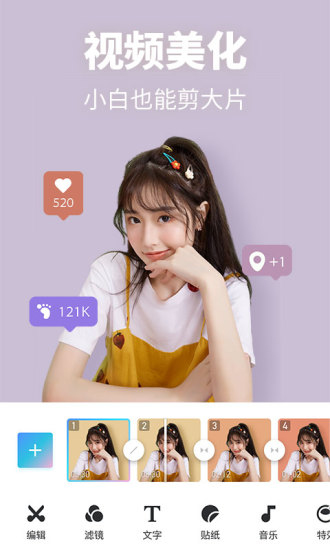 美图秀秀手机app