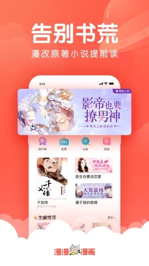 漫漫漫画免费版下载