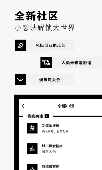 Flipboard红板报安卓版下载